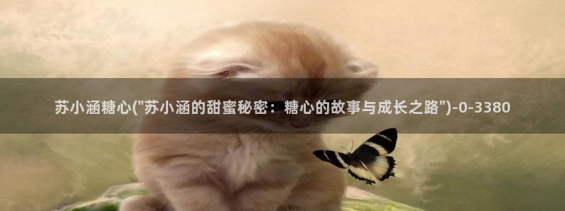 糖心vlog在线观看地址