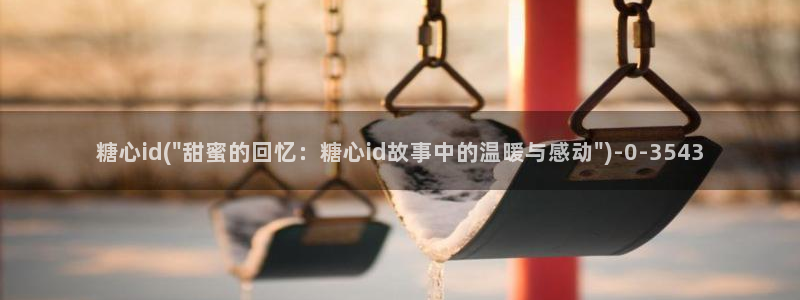 糖心vlog唐伯虎全部视频