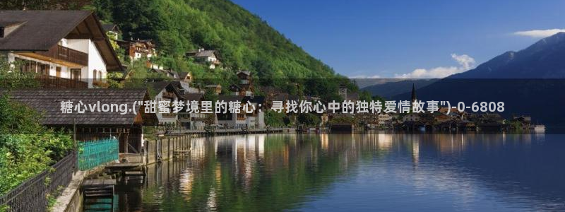 糖心vlog破解版网址