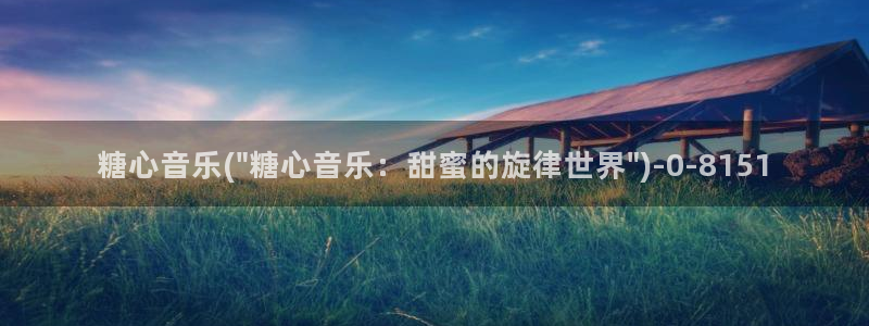 糖心vlogvlog
