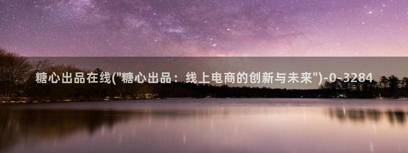 糖心vlog高清免费