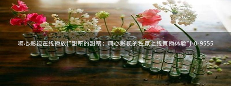 igao糖心vlog
