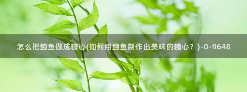 老师的计谋糖心vlog