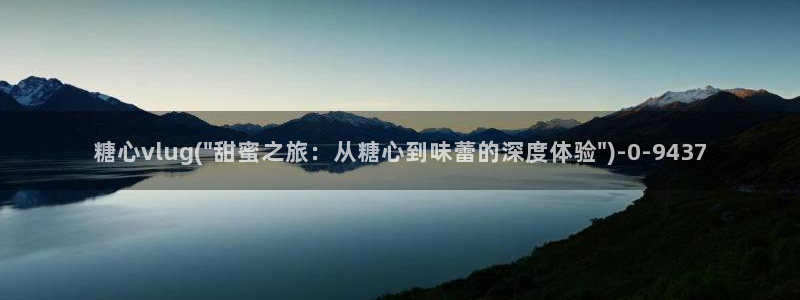 糖心vlog下载免费版