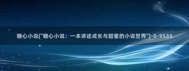 糖心vlog 免费观看