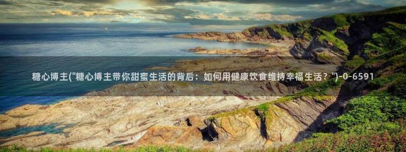 糖心vlog官网免费