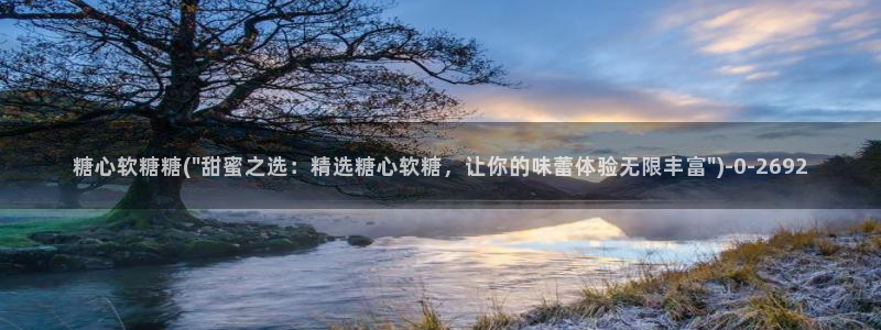 www.糖心vlog.con