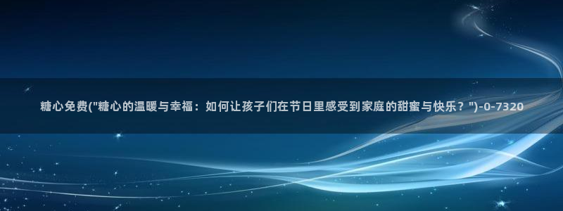 糖心vlog播放