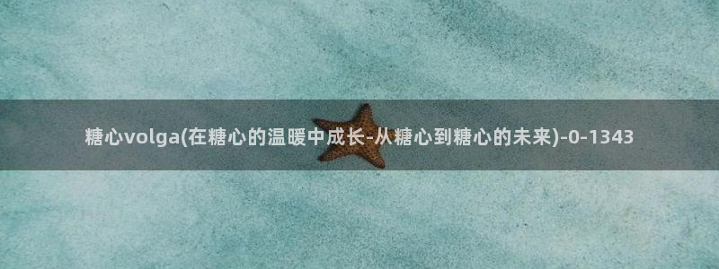 糖心vlog传媒nana