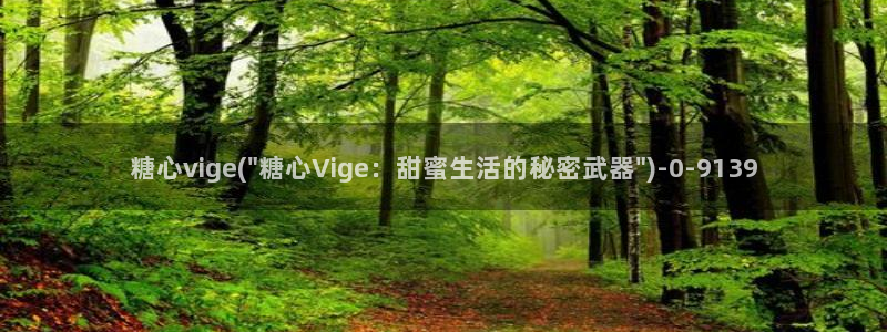糖心vlog在线观看