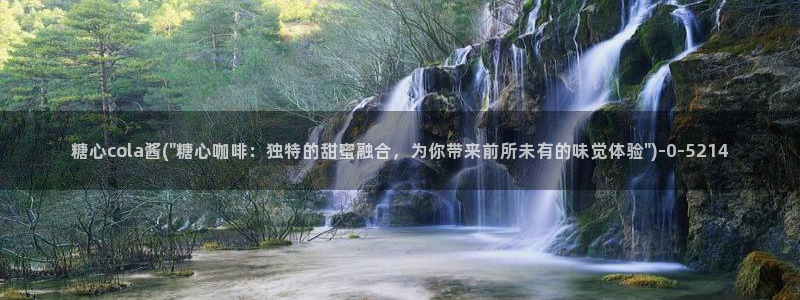 糖心vlog榨汁姬