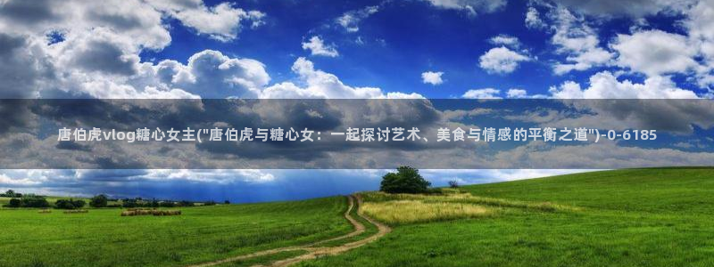 糖心vlog的网址
